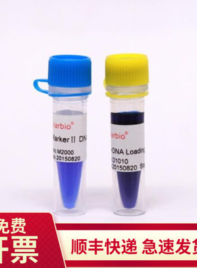现货 Marker Ⅱ DNA Ladder 50T 100T M2000 索莱宝Solarbio