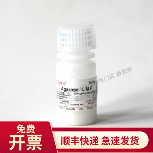 索莱宝Solarbio低熔点琼脂糖