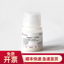 胃蛋白酶250u/mg 10g 25g 100g 9001-75-6 P8160 索莱宝Solarbio