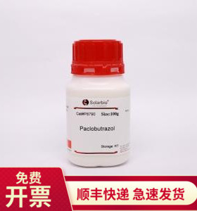 现货 多效唑 95% 100g 76738-62-0氯丁唑 索莱宝Solarbio生化试剂