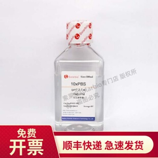 现货 10×PBS缓冲液 500ml P1022 索莱宝Solarbio 生物试剂