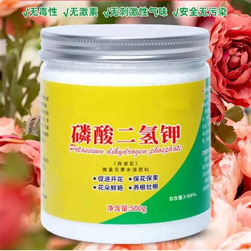 磷酸二氢钾水溶肥壮根促花大包