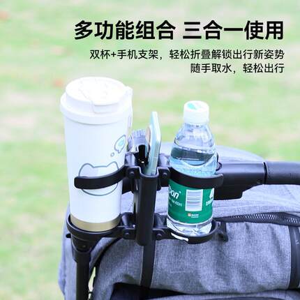 婴儿车推车杯架遛娃神器奶瓶收纳杯托手机架三合一水杯奶茶架配件