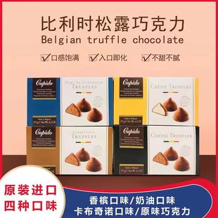 Cupido比利时松露巧克力175g进口黑可可脂夹心网红零食礼物盒糖果