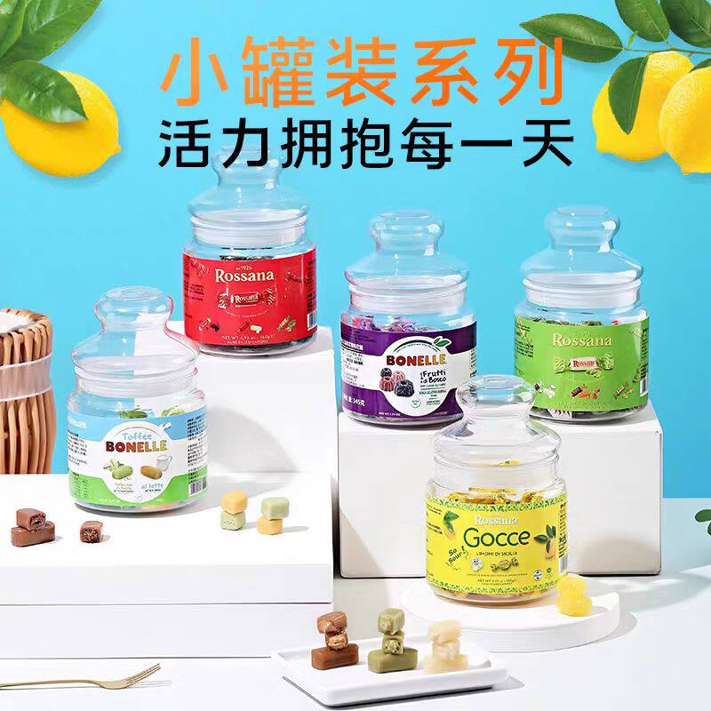 ROSSANA意大利流心糖罐装