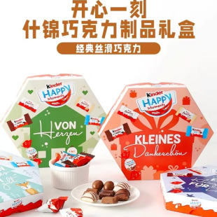费列罗Kinder健达开心一刻巧克力礼盒装德国进口冬季限定节日礼品