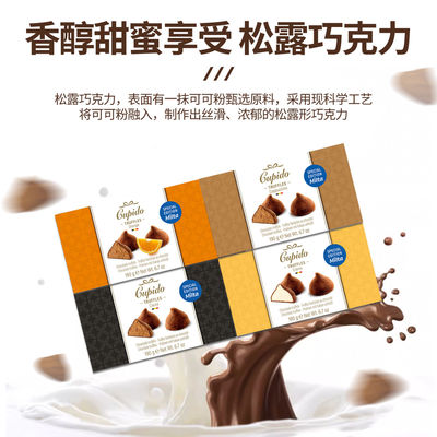 Cupido比利时松露巧克力糖果175g