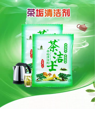 新品茶洁士垢咖啡清剂具杯洗