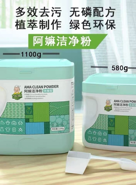 1100阿嫲粉多功能洁净粉强力厨房去污粉洁力净厨房油污清洁剂