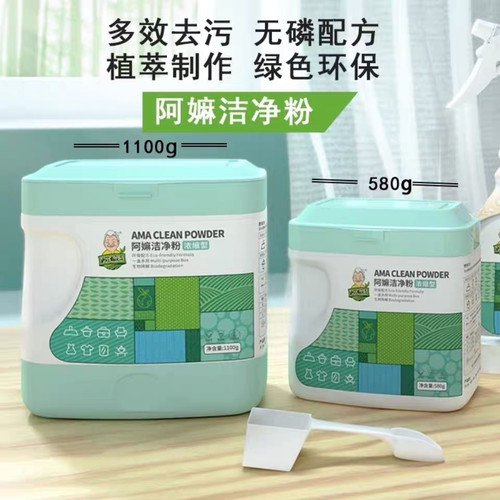 1100阿嫲粉多功能洁净粉强力厨房去污粉洁力净厨房油污清洁剂