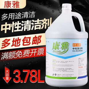 白云康雅中性清洁剂全能水酒店绿水多功能清洁万能水污渍地面清洁