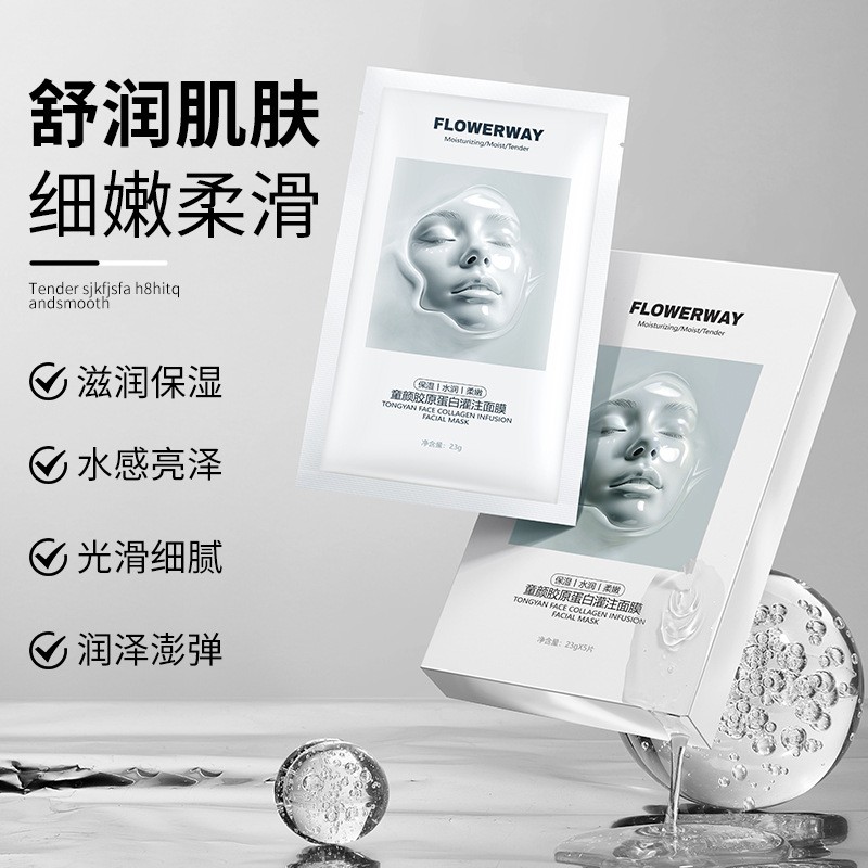 童颜胶原炮沁透面膜紧致提亮
