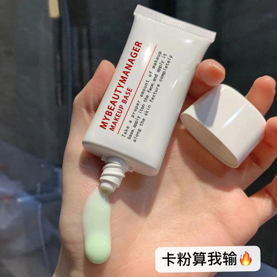韩国外贸隔离霜妆前乳遮瑕三合一提亮肤色隐毛孔控油保湿保湿打底