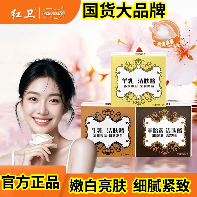 【官方正品】红卫牛羊乳