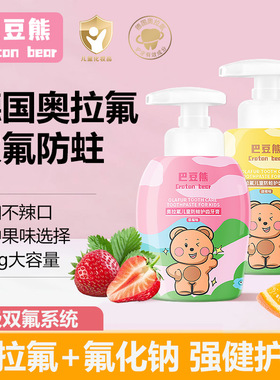 奥拉氟儿童牙膏防蛀防龋齿含低氟1-12岁按压式水果味牙膏护齿正品