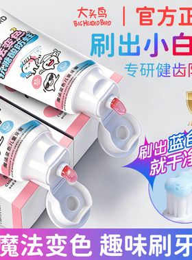 宝贝儿童牙膏抗糖克服防蛀牙2-3-6到12岁以上含氟换牙期牙膏正品