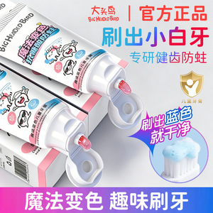 儿童含氟抗糖防蛀牙膏2-12岁