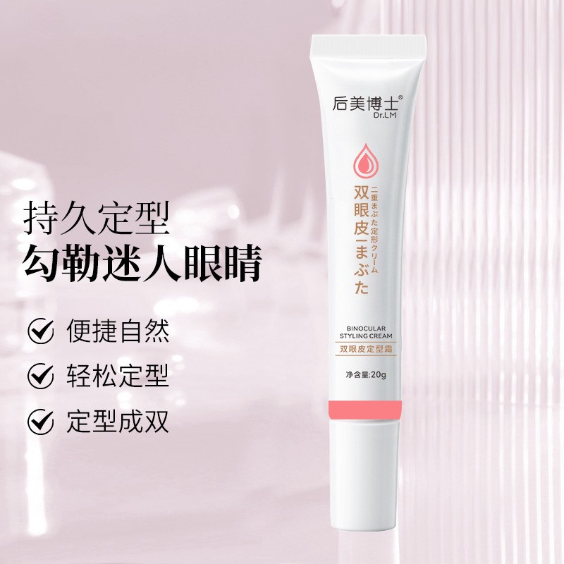 双眼皮定型霜贴自然无痕持久隐形