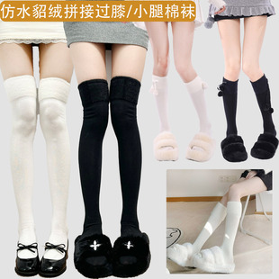 仿水貂绒拼接过膝袜秋冬保暖jk袜白色带毛球小腿袜洛丽塔百搭棉袜