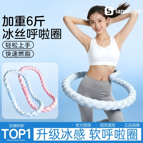软体弹簧呼啦圈收腹减肥燃脂神器