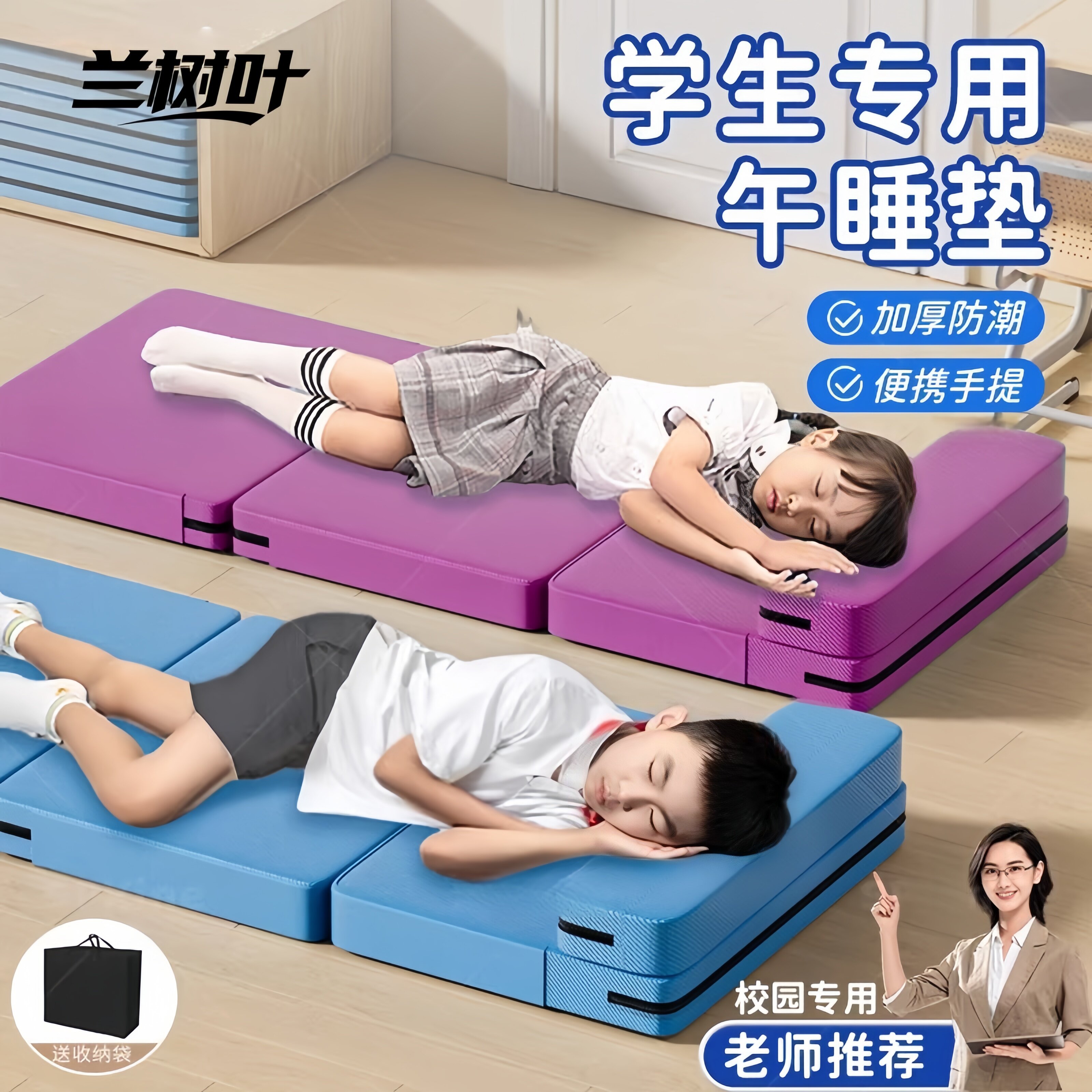 小学生午睡垫可折叠便携加厚睡垫