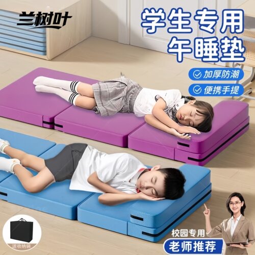 小学生午睡垫可折叠便携加厚睡垫