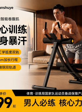 卷腹机训练器健身锻炼家用运动器