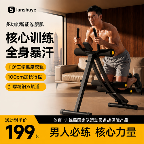 卷腹机训练器健身锻炼家用运动器