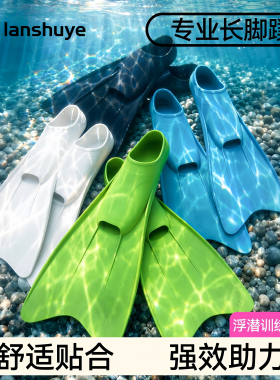 潜水脚蹼自由潜浮潜水肺专用脚蹼