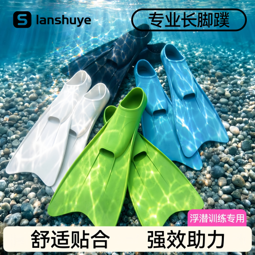 潜水脚蹼自由潜浮潜水肺专用脚蹼