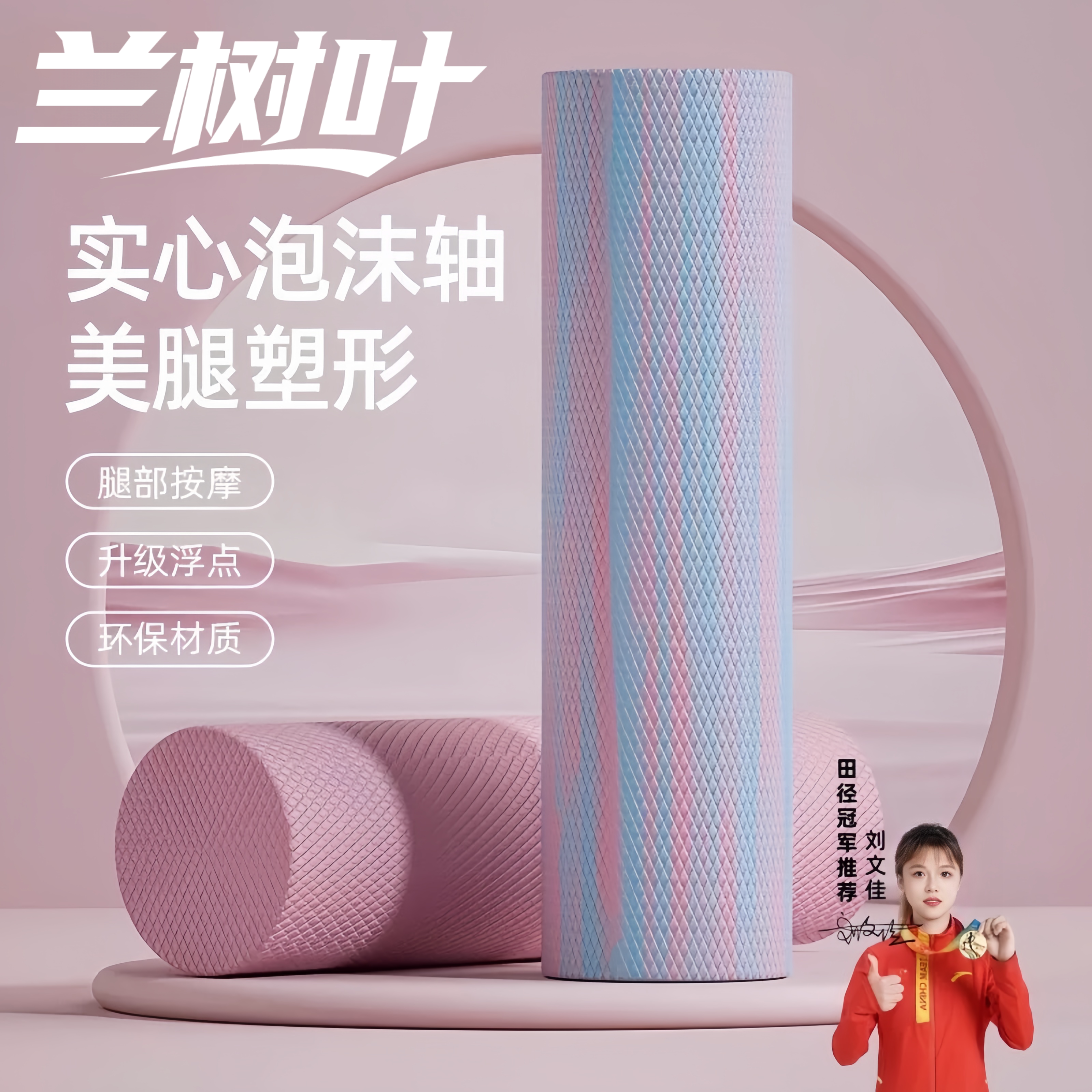 实心泡沫轴肌肉放松瘦腿神器按摩滚筒狼牙棒健身滚轴瑜伽柱按摩柱