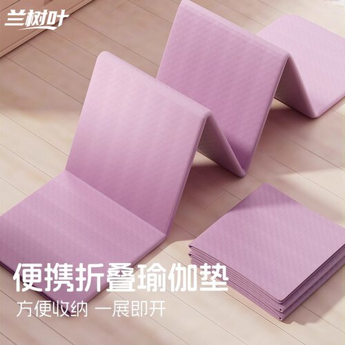 可折叠瑜伽垫便携加厚午睡午休垫