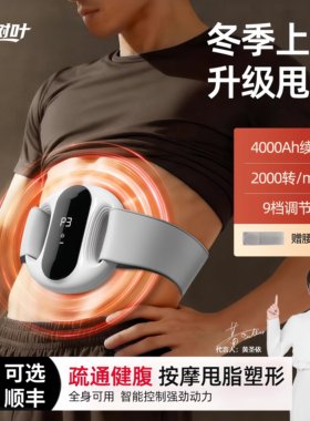 筋膜环甩脂机腹部按摩器抖抖机