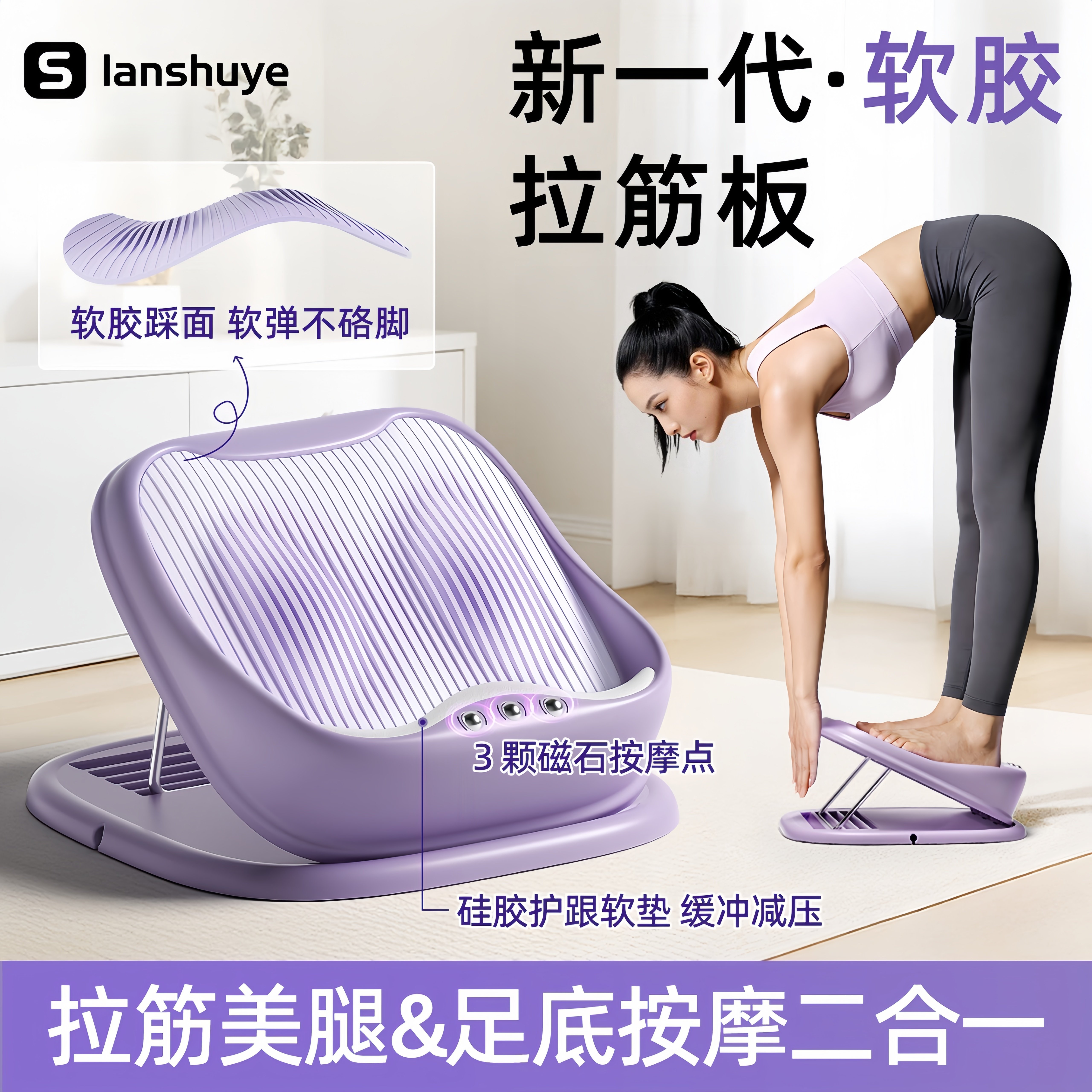 拉筋板按摩斜踏板瘦腿拉伸器