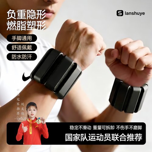 负重手环可调节脚环运动手腕配重