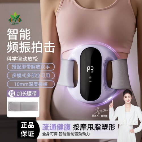 筋膜环抖抖家用减肥瘦肚子甩脂机