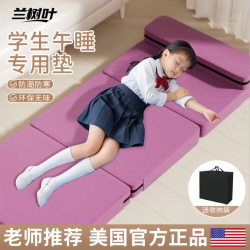 午睡专用垫儿童学生午休可折叠垫