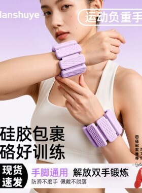 负重手环绑腿手腕手臂女士隐形环
