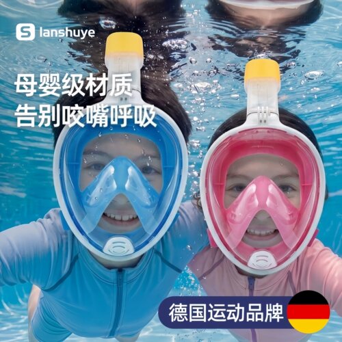 儿童潜水面镜高清防水全脸泳镜