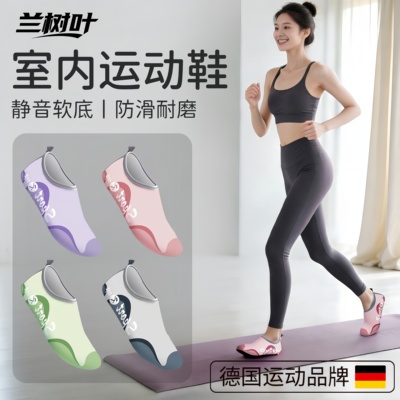 超慢跑鞋子踩指压板专用瑜伽鞋
