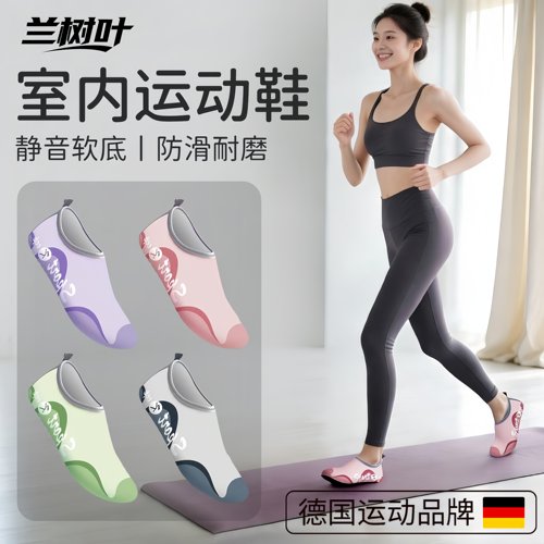 超慢跑鞋子踩指压板专用瑜伽鞋