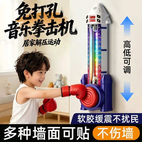 音乐拳击机家用墙靶训练器材健身