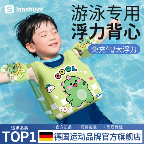 儿童游泳圈浮力手臂圈免充气背心