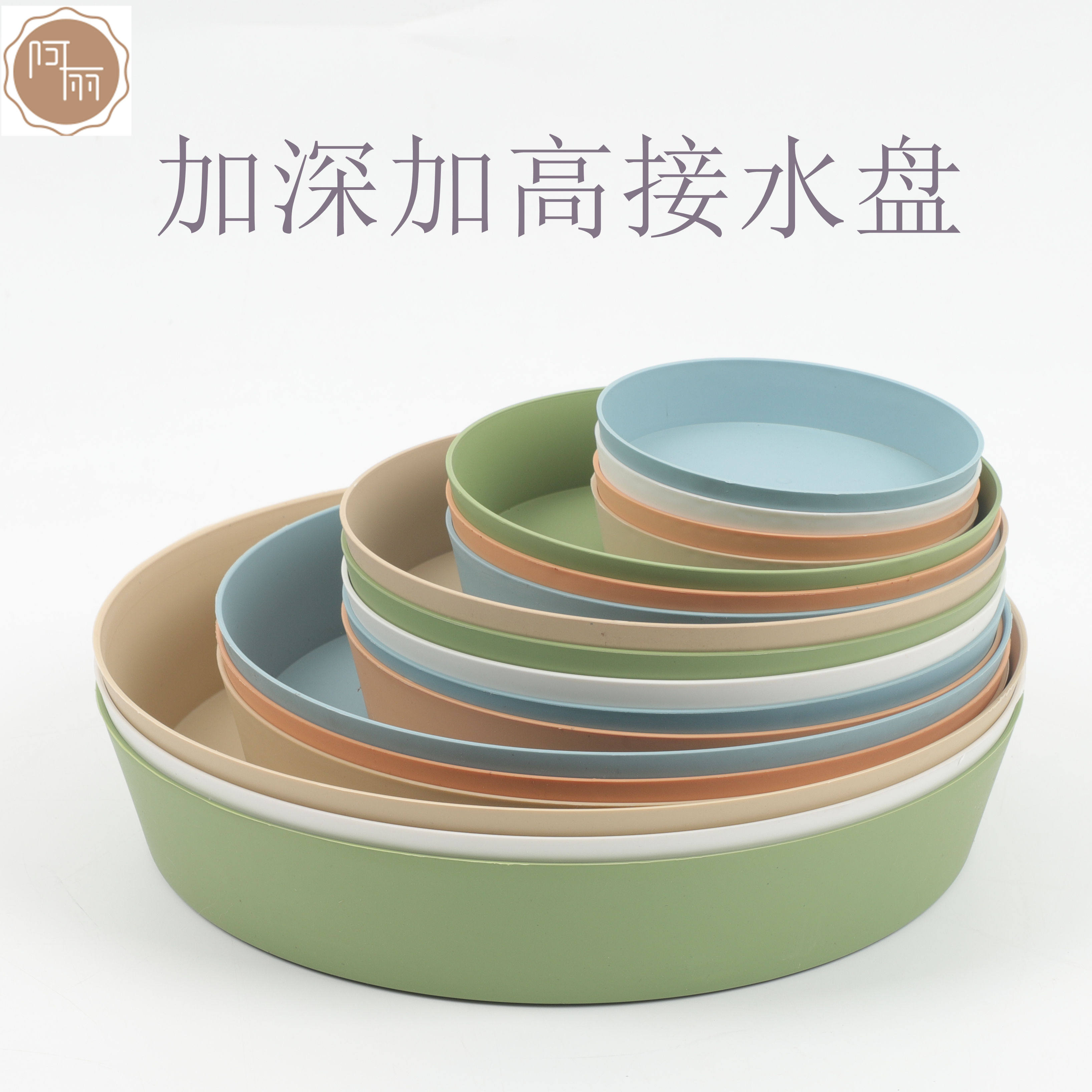 加高加深圆托盘接水盘花盆底托底座盆托,鲜花速递/花卉仿真/绿植园艺,花盆,淘宝优惠券,粉丝福利购,淘宝优惠卷