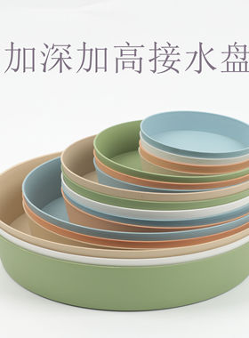 加高加深圆托盘接水盘花盆底托底座盆托