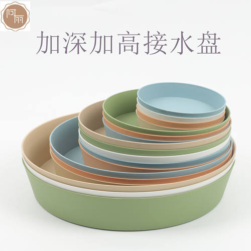 加高加深托盘花盆底座