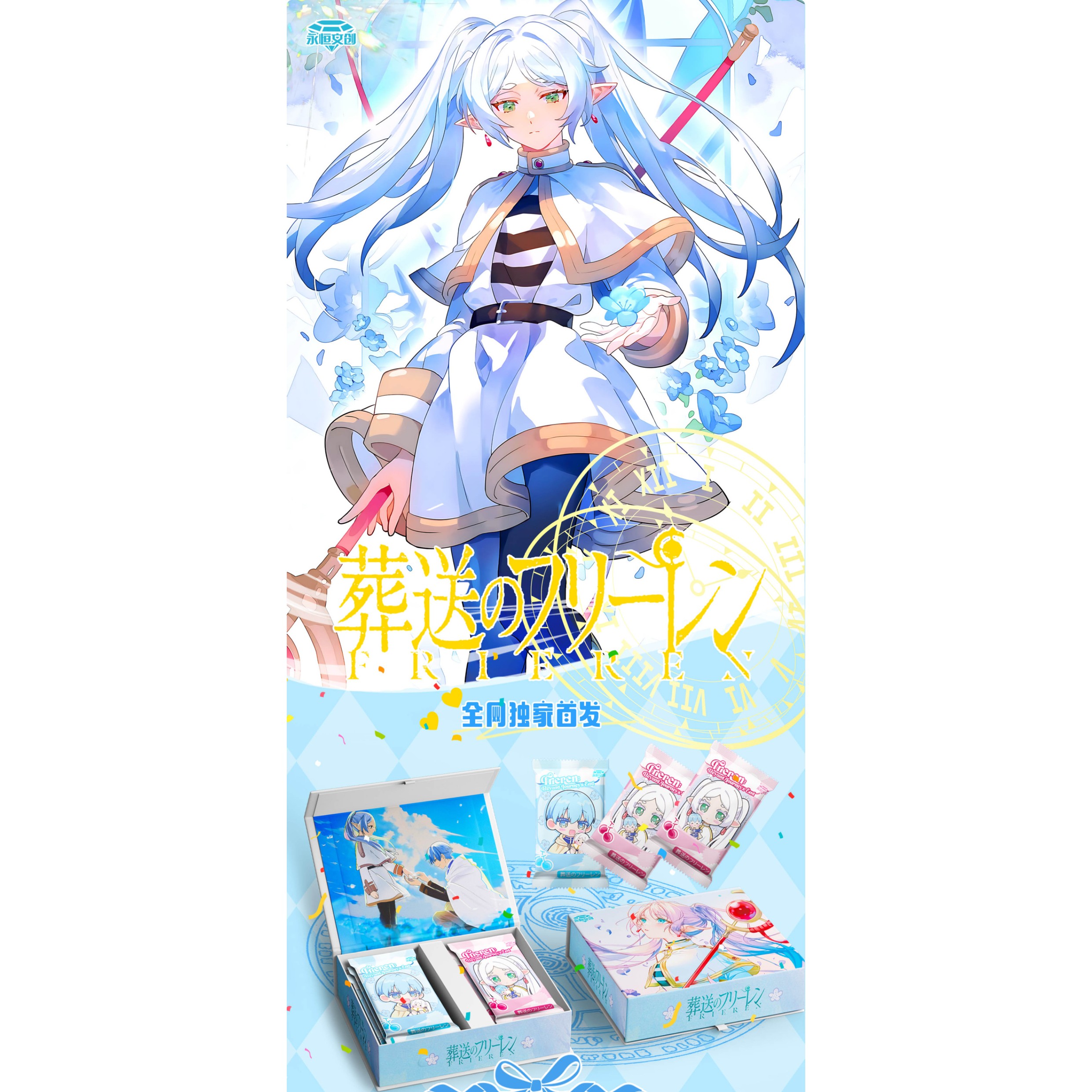 特价 永恒文创-葬送的芙莉莲-第一弹收藏卡