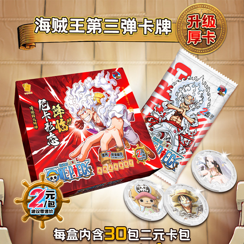小恐龙海贼王2元包卡片航海王路飞动漫周边卡包卡动珍藏版卡牌