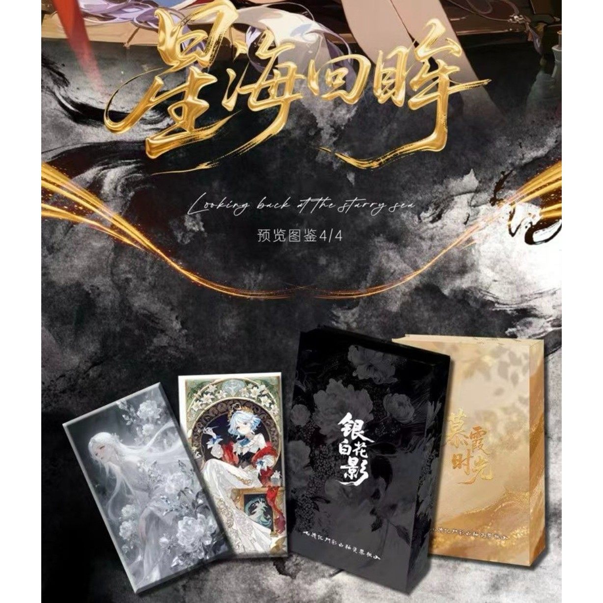 多多文创第七弹星海回眸水晶签游戏同人二创卡牌盲盒,模玩/动漫/周边/娃圈三坑/桌游,动漫挂件/文具,淘宝优惠券,粉丝福利购,淘宝优惠卷