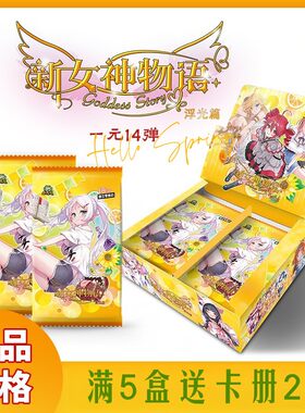 小青蛙女神物语卡片11弹美少女